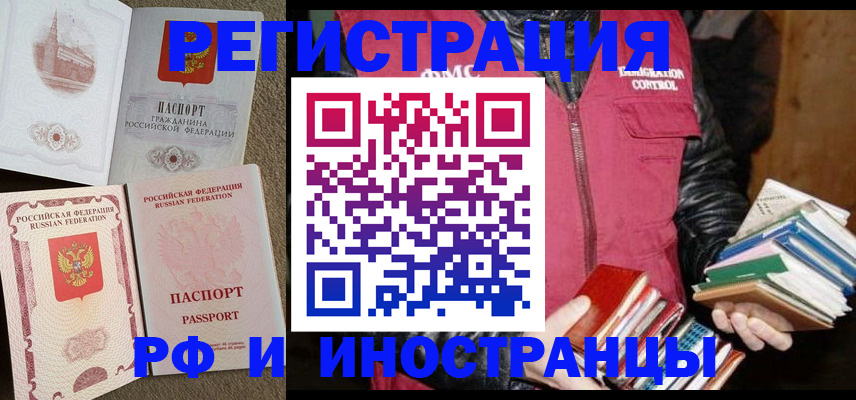 прописка в Порхове