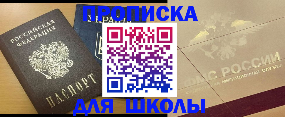 регистрация в Порхове