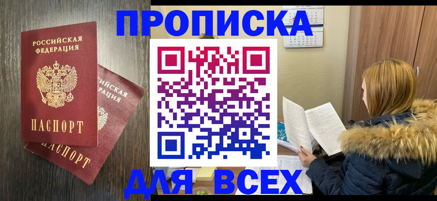 временная регистрация 2025 в Порхове