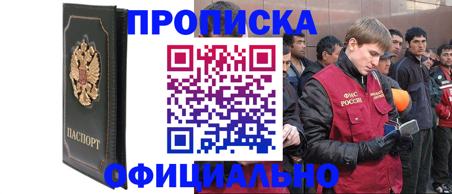 временная регистрация 2025 в Порхове